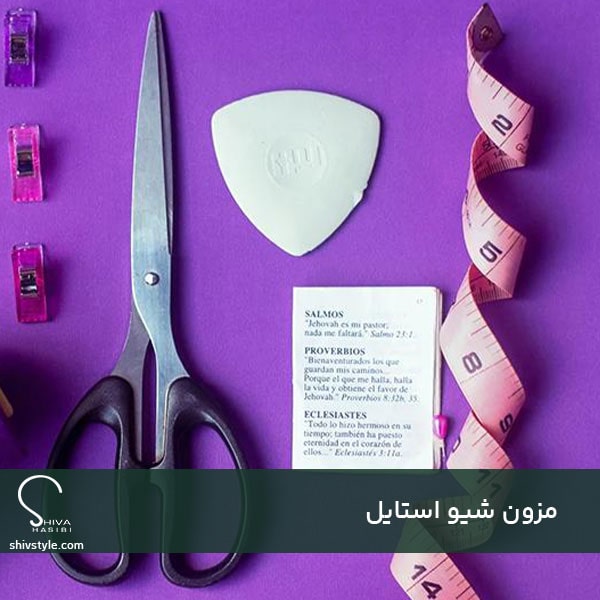 ابزارهای لازم برای تنگ کردن مانتو