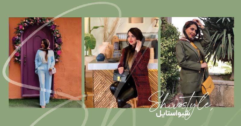 بوتیک زنانه شیواستایل، نبض خاص بودن شما
