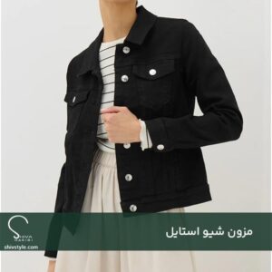 ویژگی‌ها و معیارهای انتخاب کت مشکی زنانه باکیفیت و مناسب